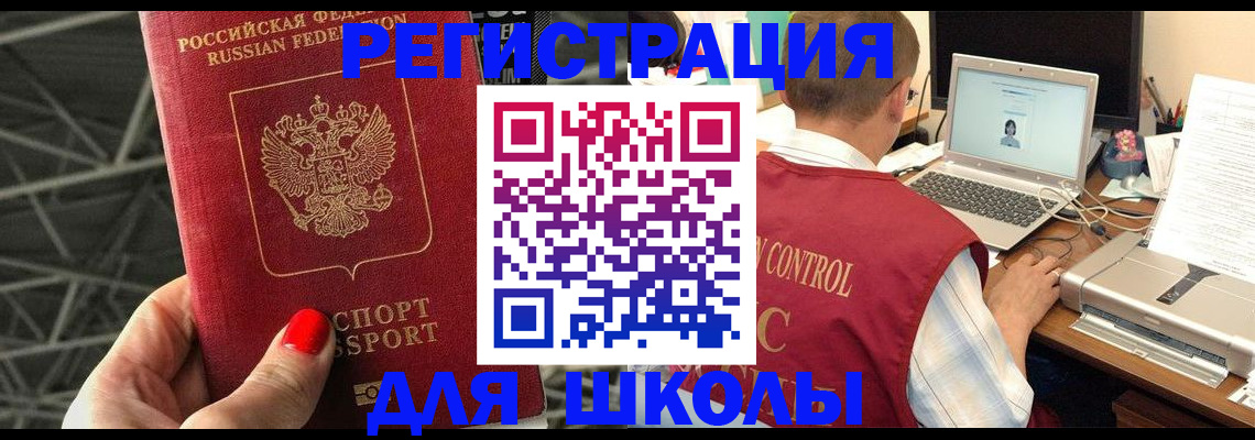где прописаться в Арзамасе