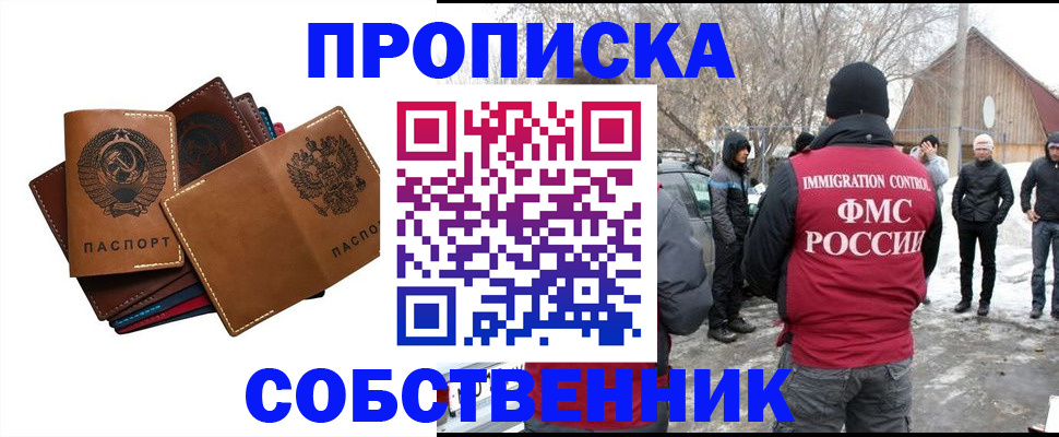 прописка паспорт в Арзамасе