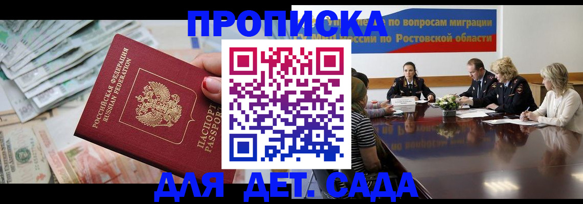 прописка 2025 в Арзамасе