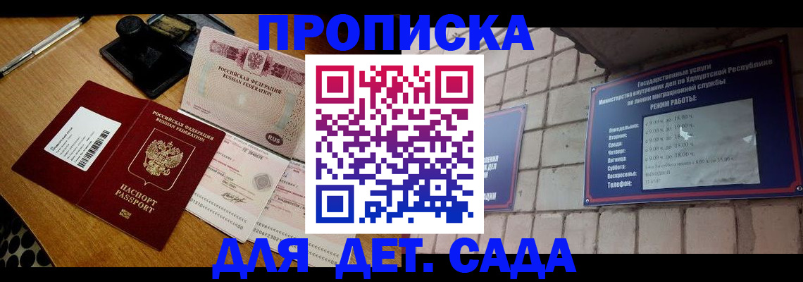 прописка 2025 в Арзамасе