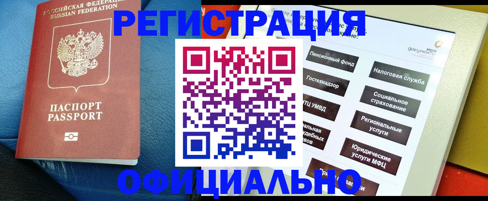 прописка для школы в Арзамасе